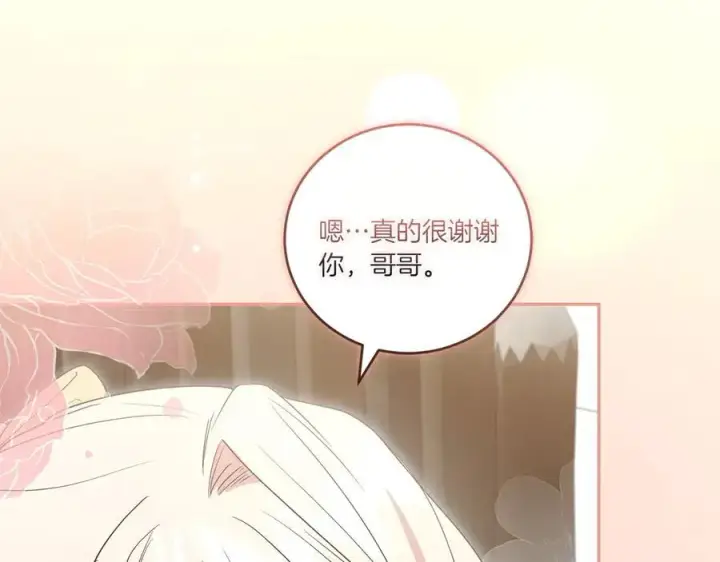 漫画《太可爱了怎么办》第87话 能陪我吗第23张图