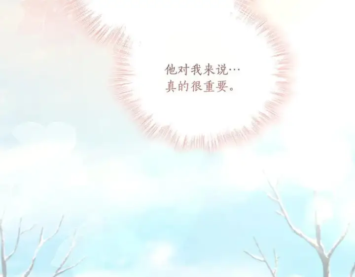 漫画《太可爱了怎么办》第87话 能陪我吗第28张图