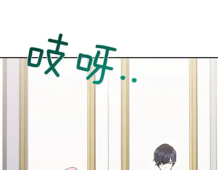 漫画《太可爱了怎么办》第87话 能陪我吗第39张图