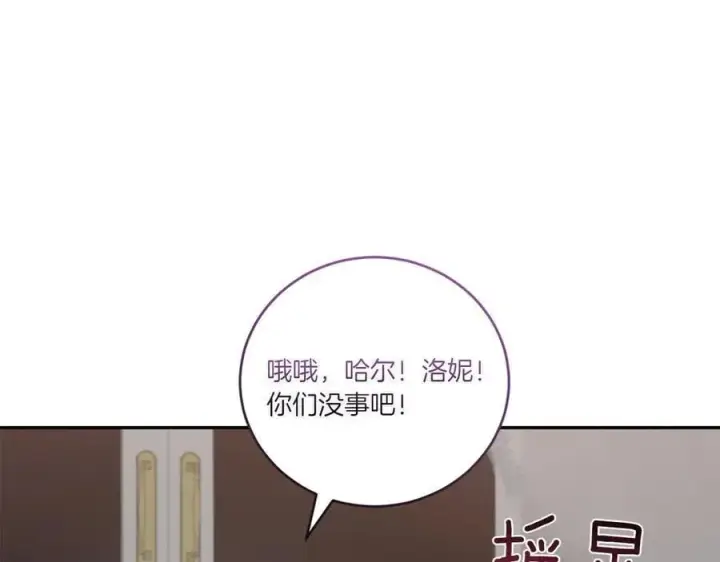 漫画《太可爱了怎么办》第87话 能陪我吗第42张图