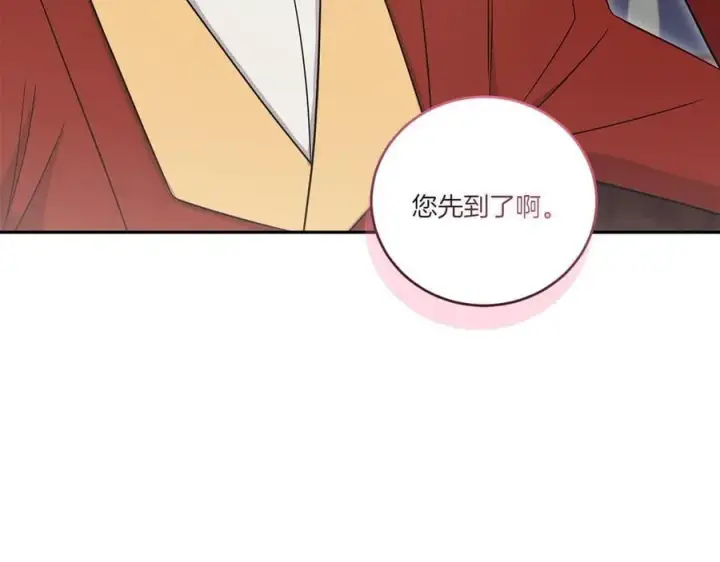 漫画《太可爱了怎么办》第87话 能陪我吗第44张图
