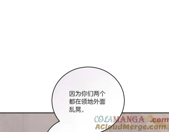 漫画《太可爱了怎么办》第87话 能陪我吗第45张图