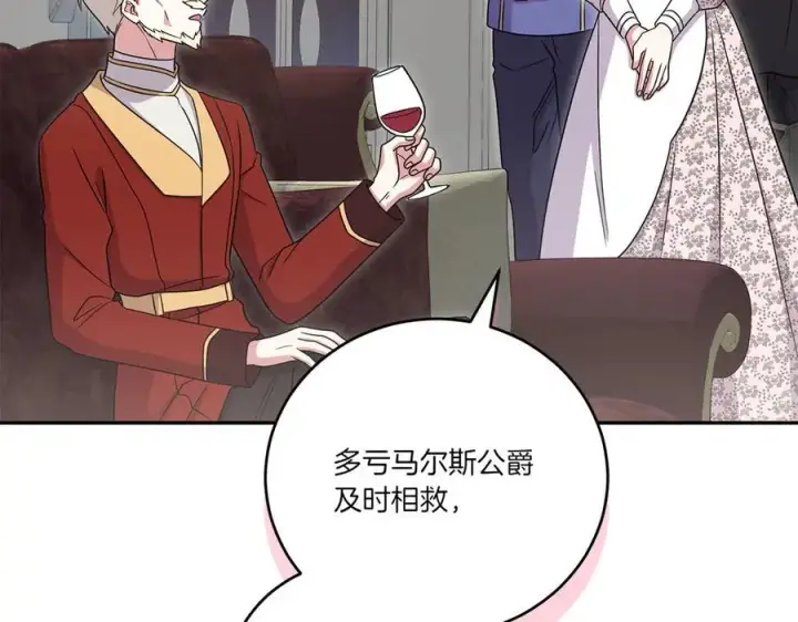 漫画《太可爱了怎么办》第87话 能陪我吗第47张图