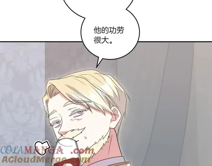 漫画《太可爱了怎么办》第87话 能陪我吗第49张图