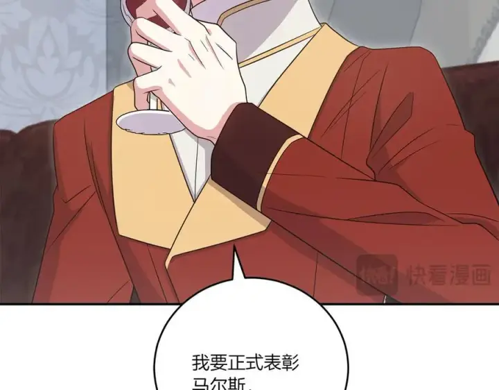 漫画《太可爱了怎么办》第87话 能陪我吗第50张图