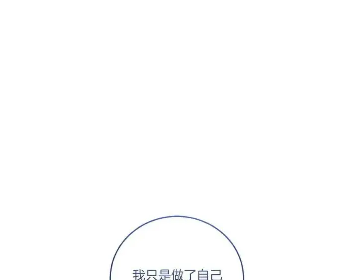 漫画《太可爱了怎么办》第87话 能陪我吗第52张图