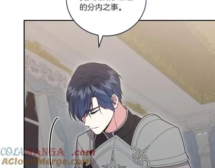 漫画《太可爱了怎么办》第87话 能陪我吗第53张图