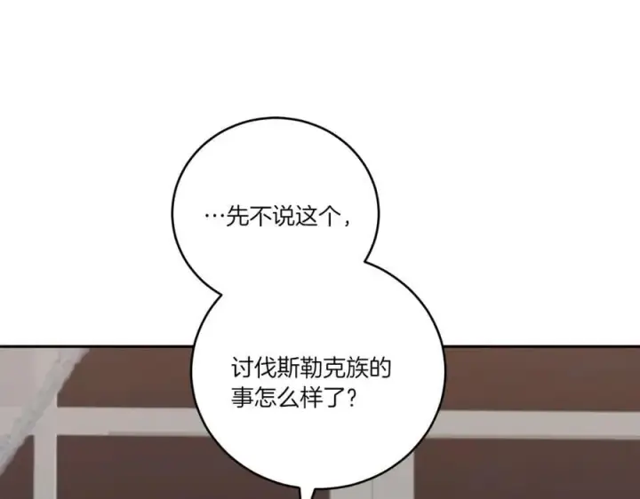 漫画《太可爱了怎么办》第87话 能陪我吗第55张图