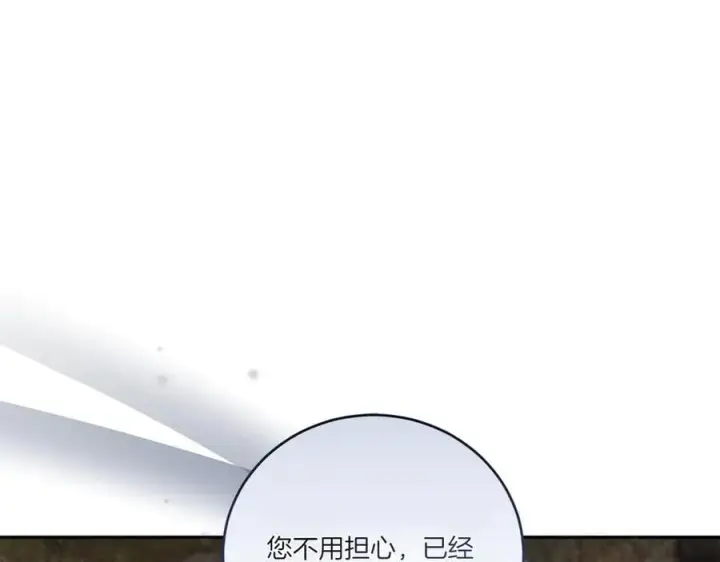 漫画《太可爱了怎么办》第87话 能陪我吗第58张图
