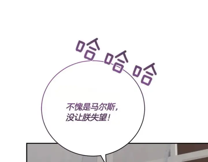 漫画《太可爱了怎么办》第87话 能陪我吗第62张图