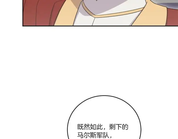漫画《太可爱了怎么办》第87话 能陪我吗第64张图