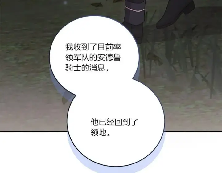 漫画《太可爱了怎么办》第87话 能陪我吗第70张图