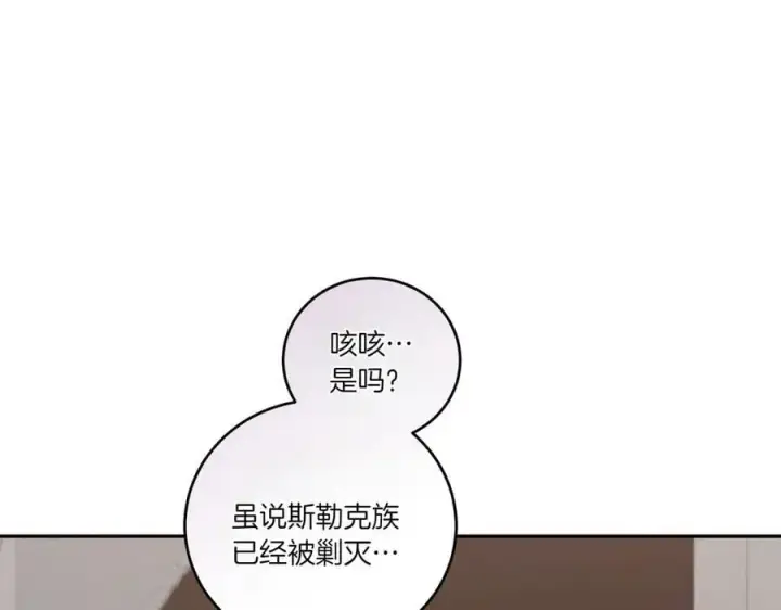 漫画《太可爱了怎么办》第87话 能陪我吗第72张图