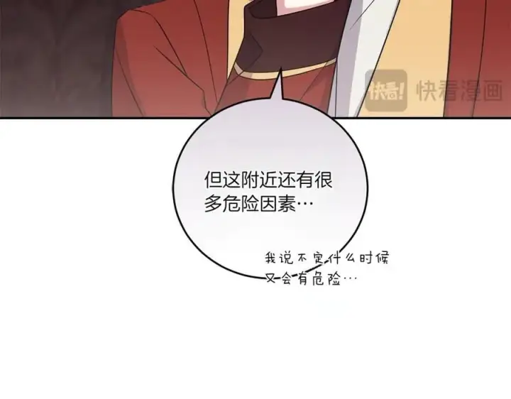 漫画《太可爱了怎么办》第87话 能陪我吗第74张图