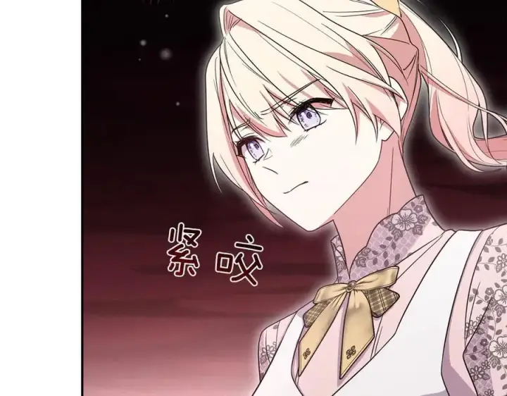 漫画《太可爱了怎么办》第87话 能陪我吗第76张图