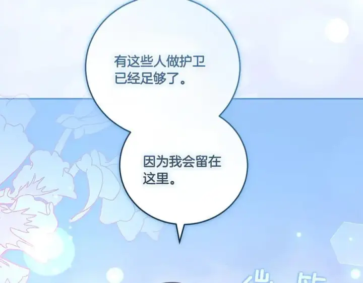 漫画《太可爱了怎么办》第87话 能陪我吗第78张图