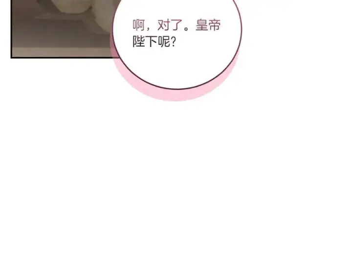 漫画《太可爱了怎么办》第87话 能陪我吗第8张图