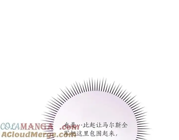 漫画《太可爱了怎么办》第87话 能陪我吗第85张图