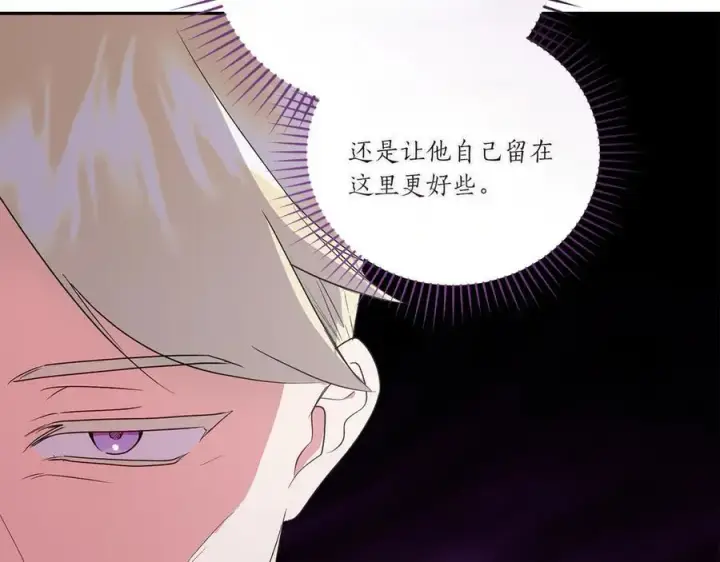漫画《太可爱了怎么办》第87话 能陪我吗第86张图