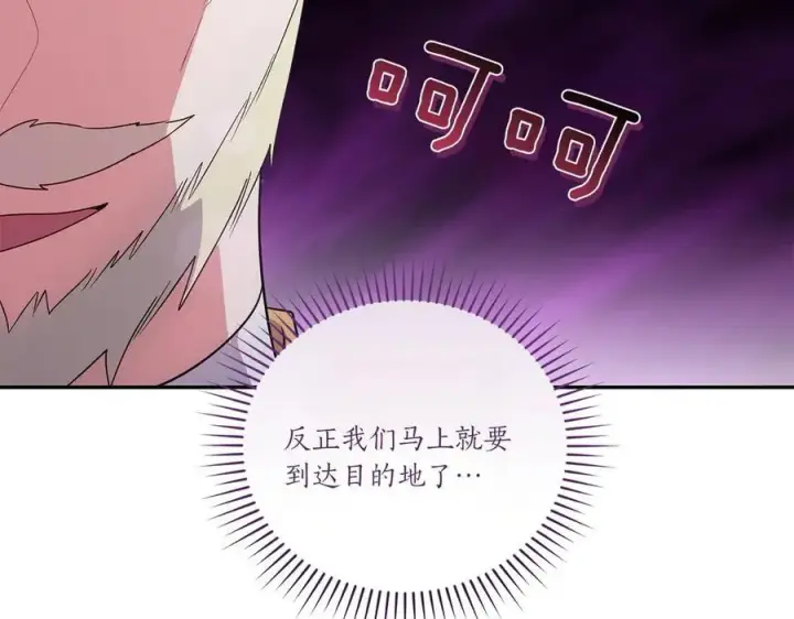 漫画《太可爱了怎么办》第87话 能陪我吗第87张图