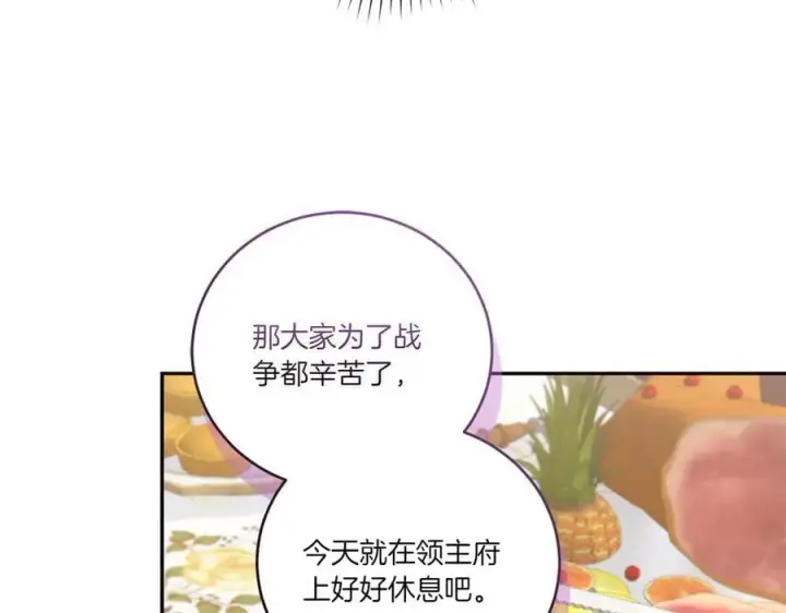 漫画《太可爱了怎么办》第87话 能陪我吗第88张图