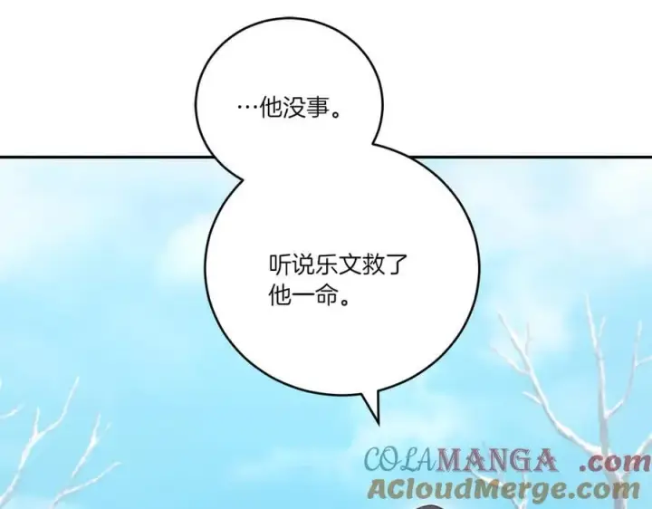 漫画《太可爱了怎么办》第87话 能陪我吗第9张图