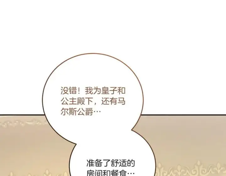 漫画《太可爱了怎么办》第87话 能陪我吗第91张图