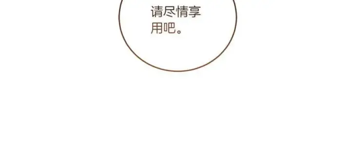 漫画《太可爱了怎么办》第87话 能陪我吗第94张图