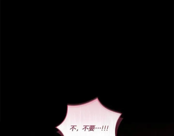 漫画《太可爱了怎么办》第88话 约定的吻第10张图