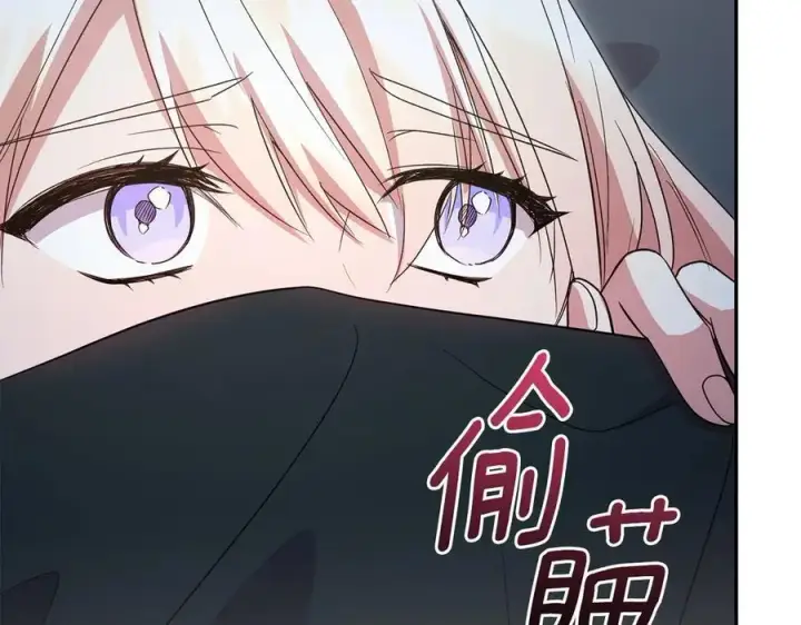 漫画《太可爱了怎么办》第88话 约定的吻第102张图