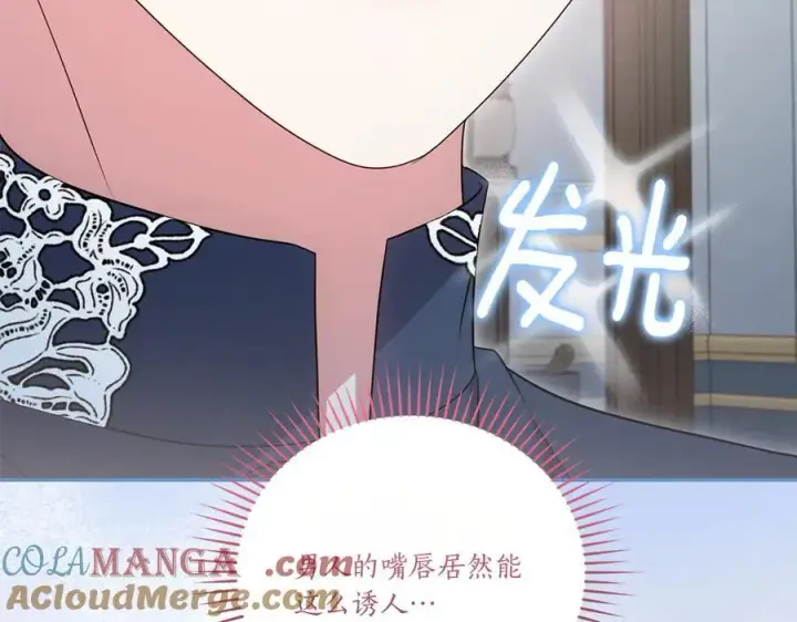 漫画《太可爱了怎么办》第88话 约定的吻第105张图