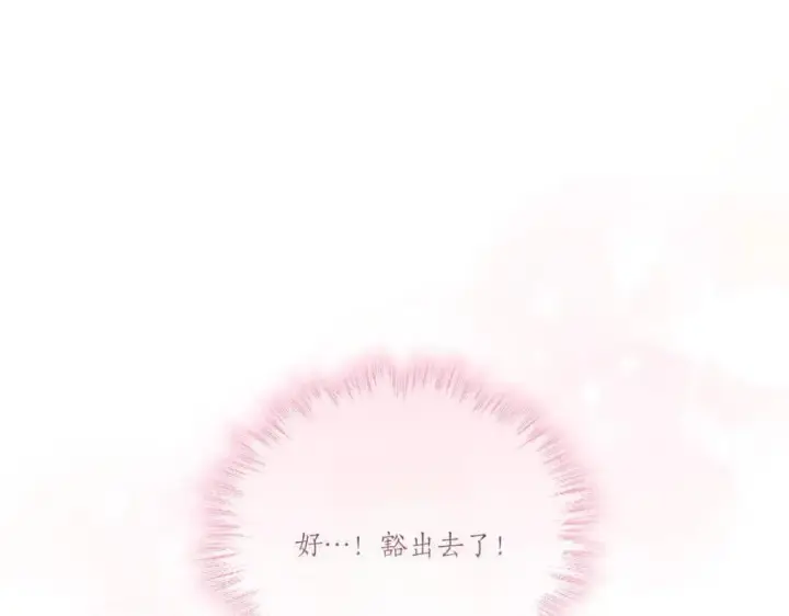 漫画《太可爱了怎么办》第88话 约定的吻第110张图