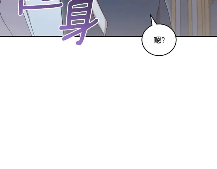 漫画《太可爱了怎么办》第88话 约定的吻第114张图