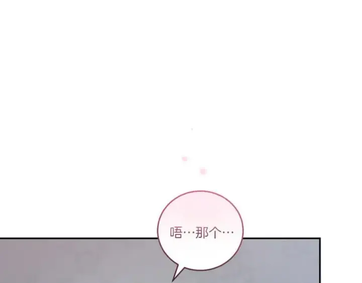 漫画《太可爱了怎么办》第88话 约定的吻第115张图