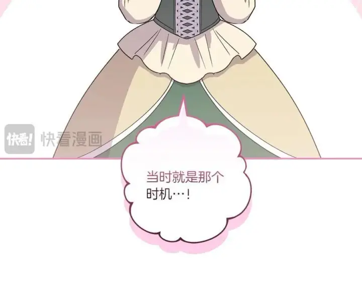 漫画《太可爱了怎么办》第88话 约定的吻第123张图