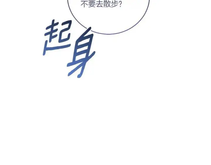 漫画《太可爱了怎么办》第88话 约定的吻第128张图