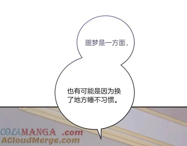 漫画《太可爱了怎么办》第88话 约定的吻第129张图