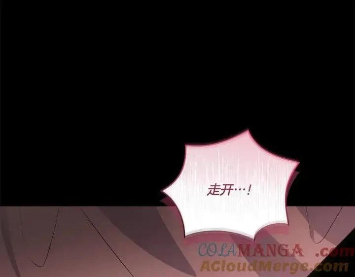 漫画《太可爱了怎么办》第88话 约定的吻第13张图