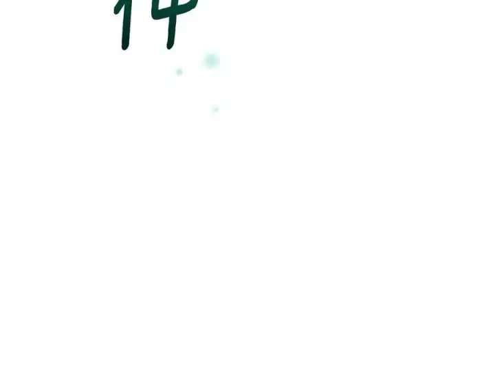 漫画《太可爱了怎么办》第88话 约定的吻第132张图