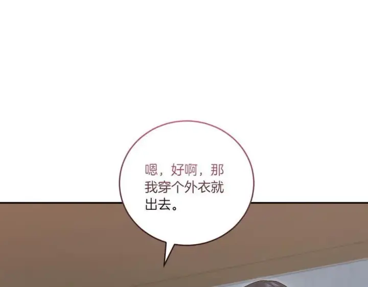 漫画《太可爱了怎么办》第88话 约定的吻第134张图