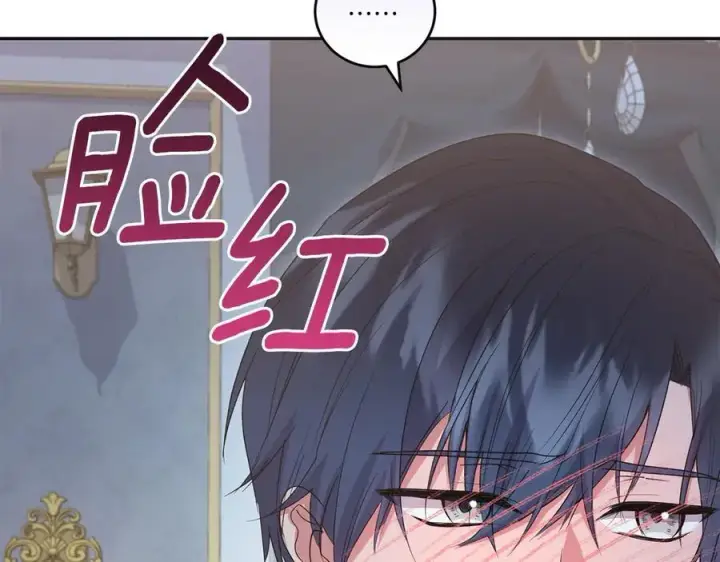 漫画《太可爱了怎么办》第88话 约定的吻第144张图