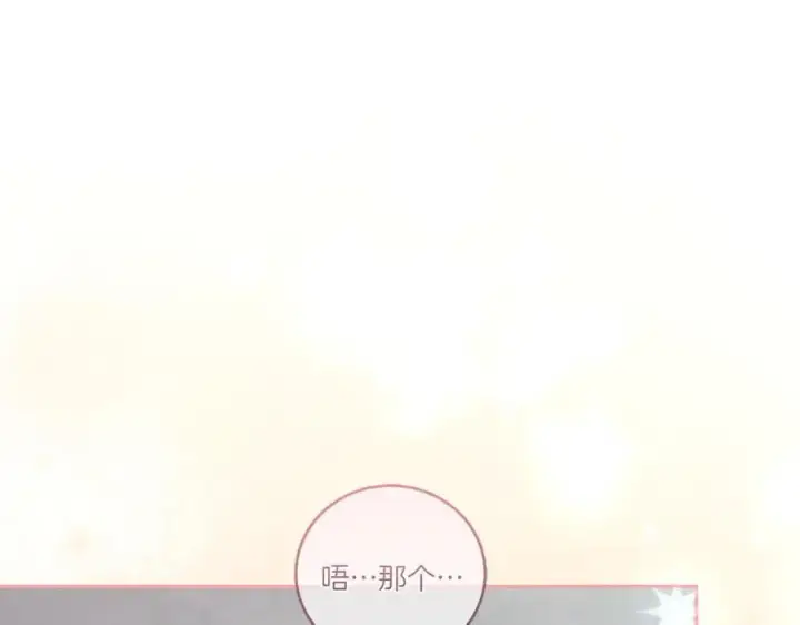 漫画《太可爱了怎么办》第88话 约定的吻第147张图
