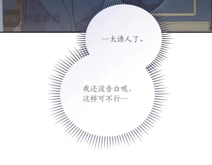 漫画《太可爱了怎么办》第88话 约定的吻第154张图