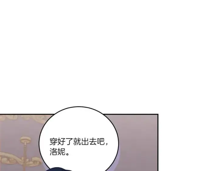 漫画《太可爱了怎么办》第88话 约定的吻第156张图