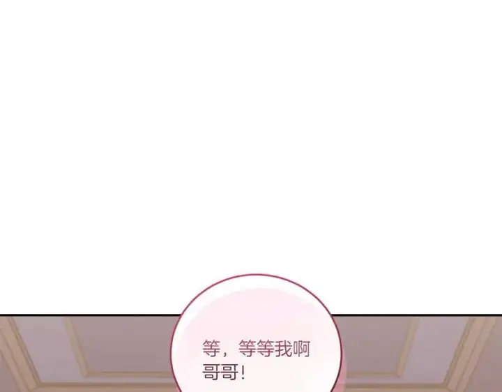 漫画《太可爱了怎么办》第88话 约定的吻第162张图