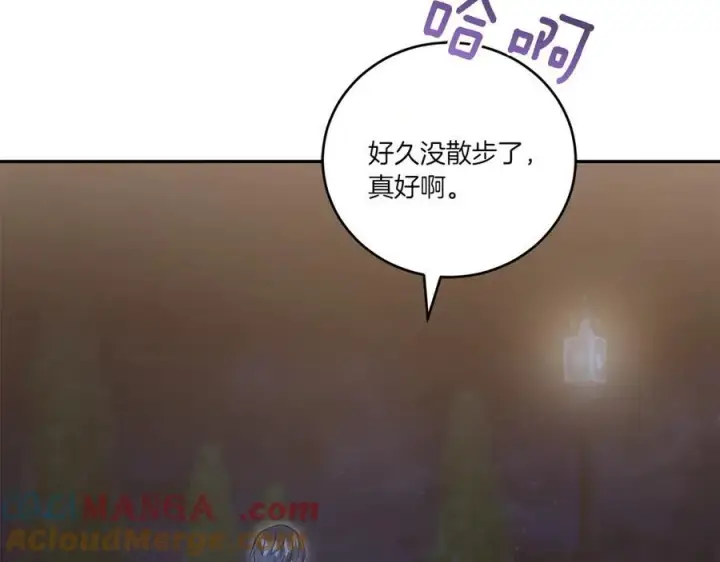漫画《太可爱了怎么办》第88话 约定的吻第169张图