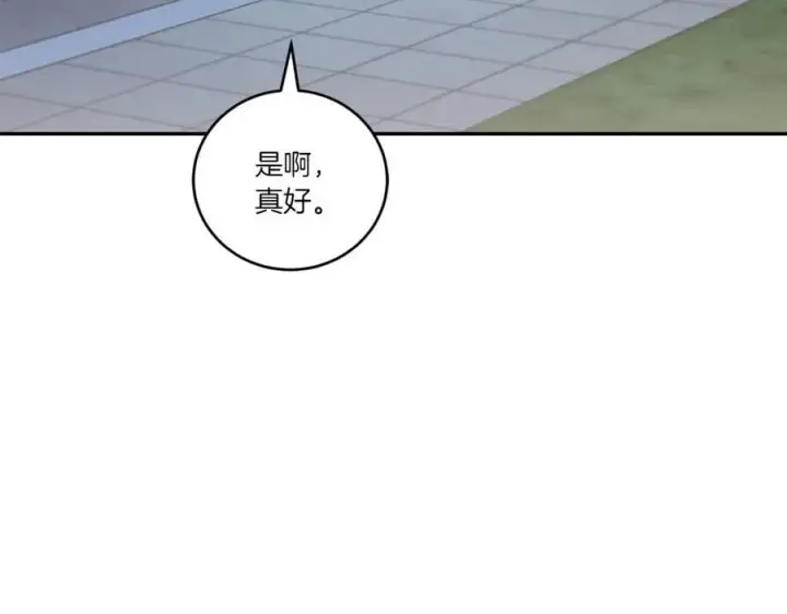漫画《太可爱了怎么办》第88话 约定的吻第171张图