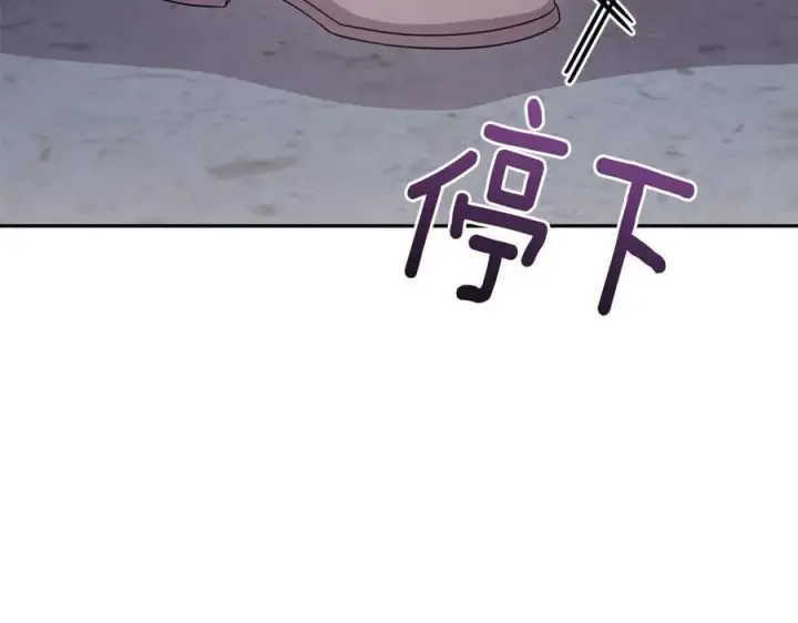 漫画《太可爱了怎么办》第88话 约定的吻第176张图
