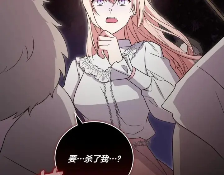 漫画《太可爱了怎么办》第88话 约定的吻第18张图