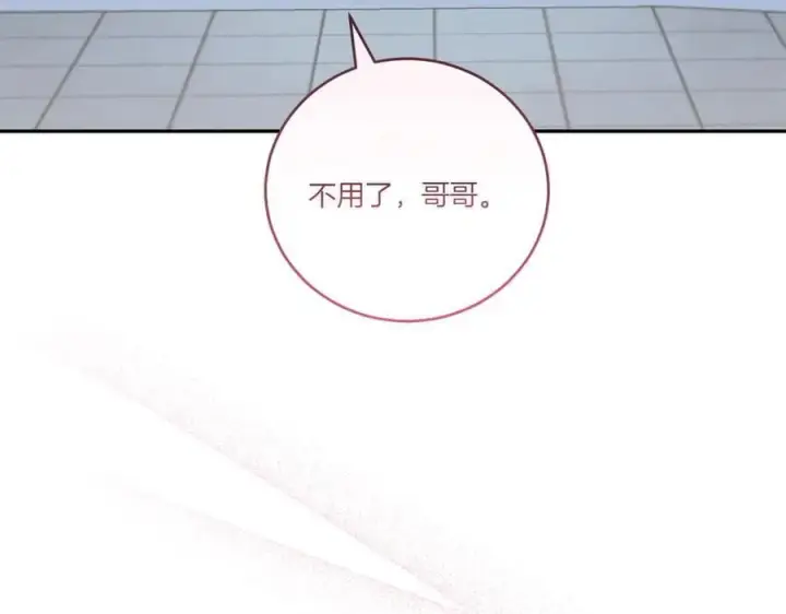 漫画《太可爱了怎么办》第88话 约定的吻第180张图